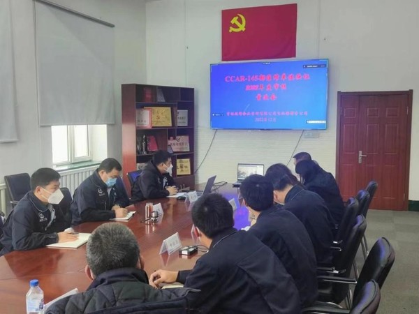飞机维修分公司顺利通过CCAR-145R4换证年度审核.jpg